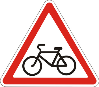 1.24 пересечение с велосипедной дорожкой - Дорожные знаки - Предупреждающие знаки - Магазин Охраны Труда fullBUILD