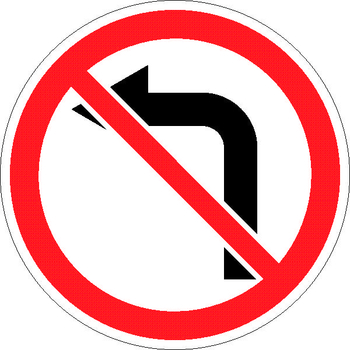 3.18.2 поворот налево запрещен - Дорожные знаки - Запрещающие знаки - Магазин Охраны Труда fullBUILD