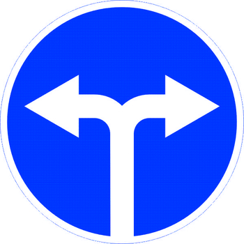 Знак 4.1.6 движение направо или налево - Дорожные знаки - Предписывающие знаки - Магазин Охраны Труда fullBUILD
