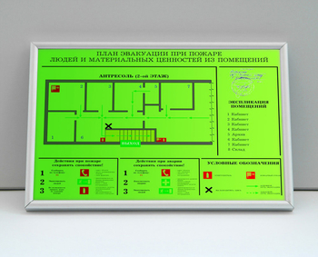 План эвакуации фотолюминесцентный на пластике в багетной рамке (a3 формат) - Планы эвакуации - Магазин Охраны Труда fullBUILD